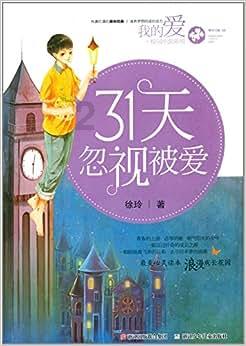 逃出上锁的现代房间3