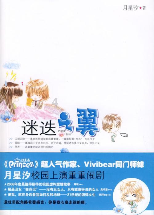 绿康生化(002868.SZ):2023年度预亏2.1亿元–2.3亿元