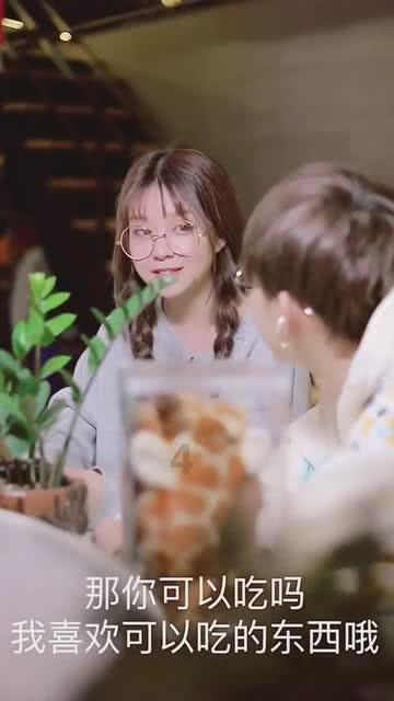 你有后悔过和现在的他／她结婚吗？游戏画面