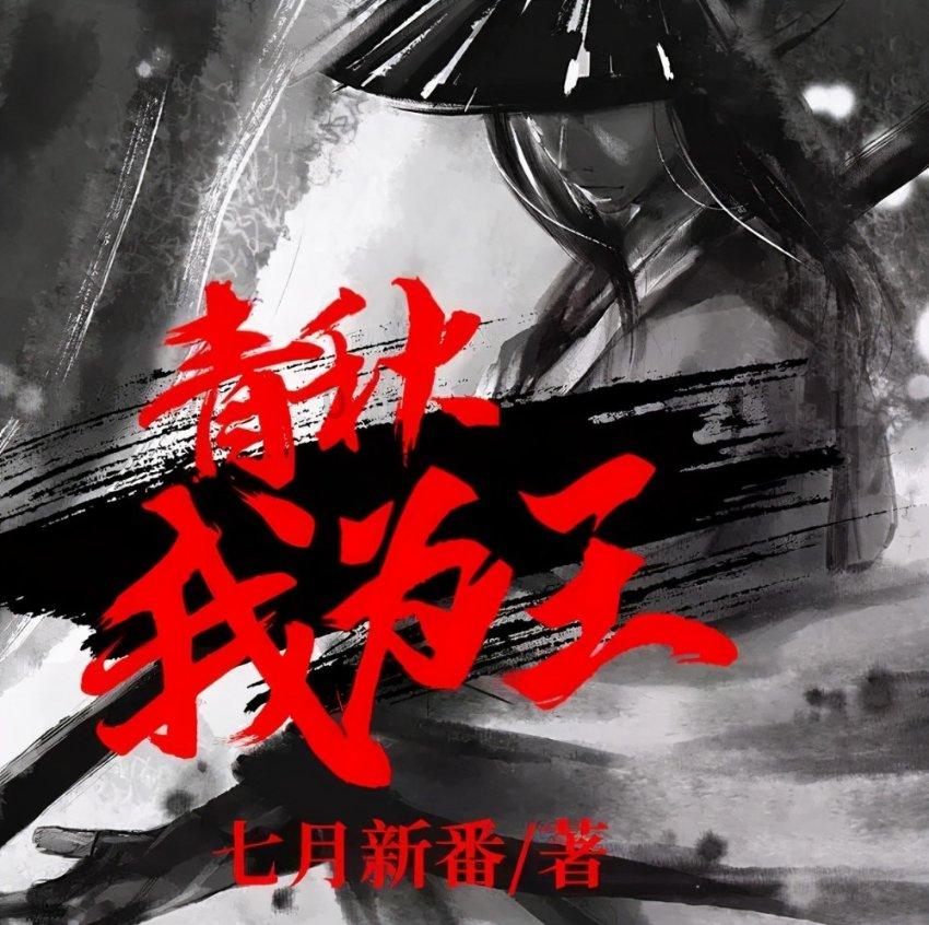 月光影视