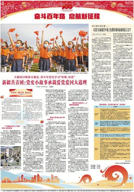 银川市委原书记姜志刚再被点名：违规使用财政资金建楼堂馆所