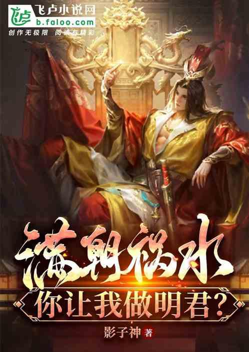 渣渣辉传奇